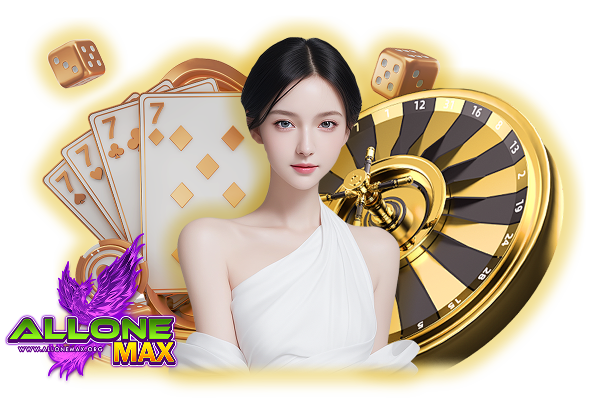 allonemax เว็บตรง